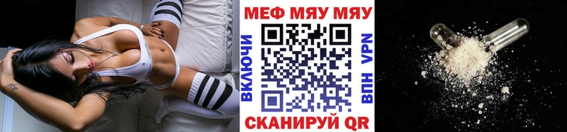 Меф мяу мяу  Южа