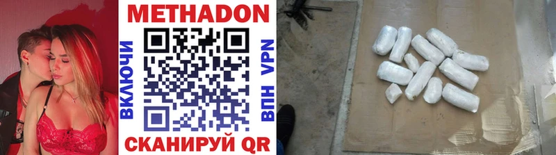 Метадон methadone хочу Южа